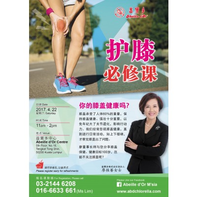 护膝必修课