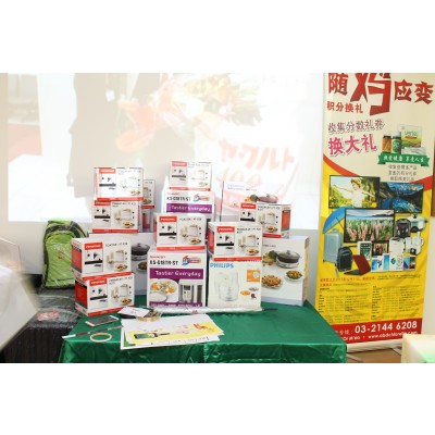 随鸡应变 兑换礼品