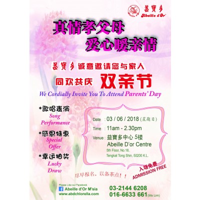 真情孝父母  爱心暖亲情