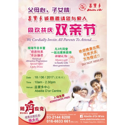 益寶多 父母心，子女情 双亲节活动