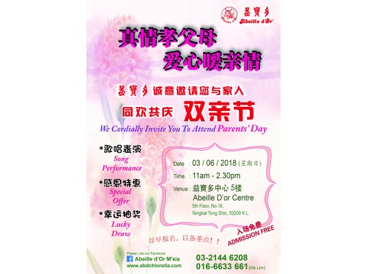 真情孝父母  爱心暖亲情