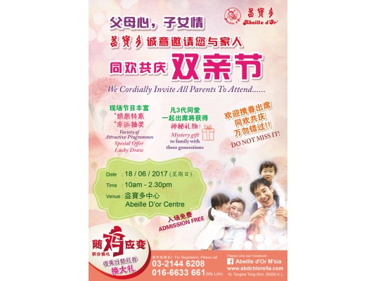 益寶多 父母心，子女情 双亲节活动