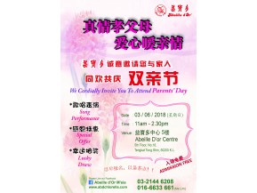 真情孝父母  爱心暖亲情