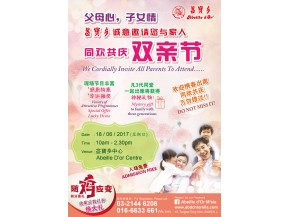 益寶多 父母心，子女情 双亲节活动